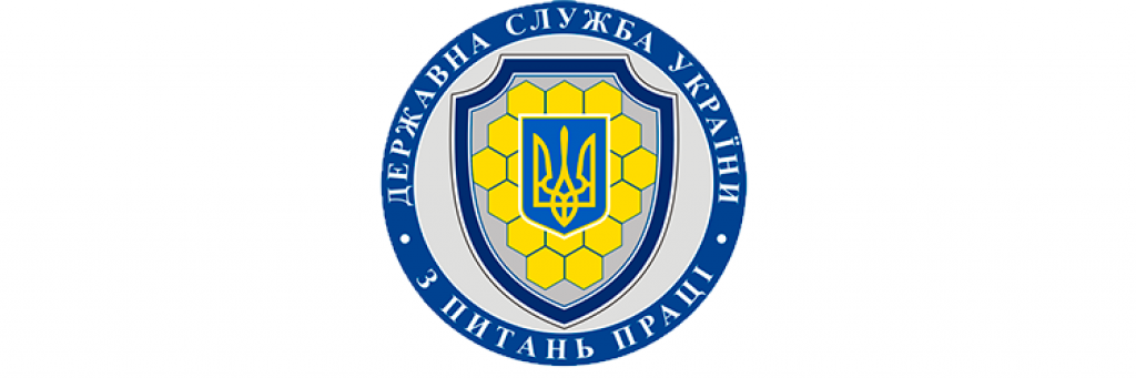 До уваги роботодавців