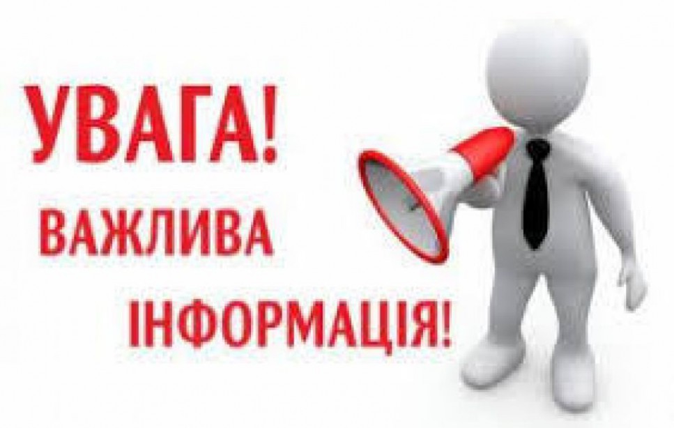 Протокол №3 засідання  комісії з питань техногенно-екологічної безпеки і надзвичайних ситуацій