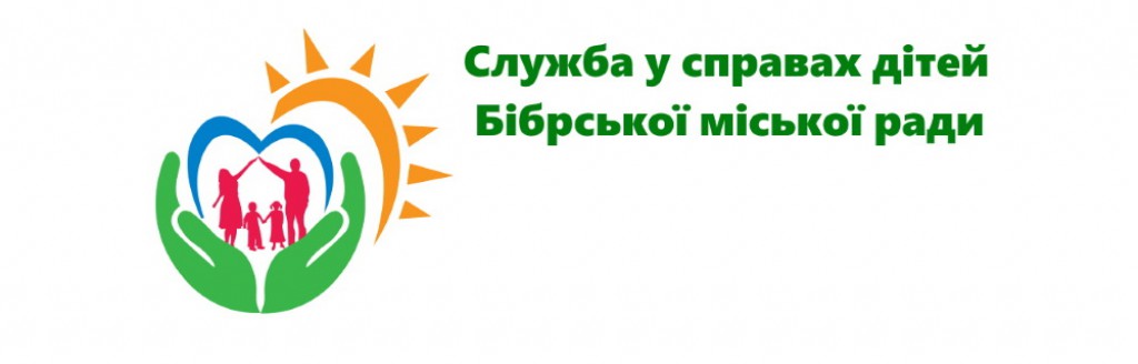 Звіт про роботу  комісії з питань захисту прав дитини Бібрської міської ради