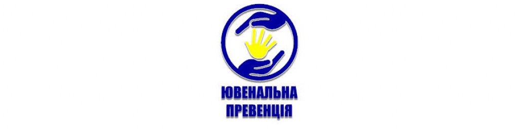 Дільничні офіцери поліції звітують перед населенням