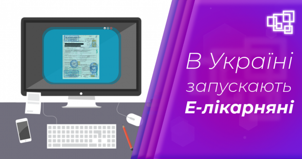 Продовжуємо знайомство з Е-лікарняними