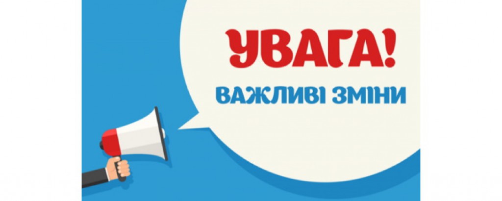 ДО УВАГИ СТРАХУВАЛЬНИКІВ, ЗАСТРАХОВАНИХ ОСІБ ТА ПОТЕРПІЛИХ НА ВИРОБНИЦТВІ