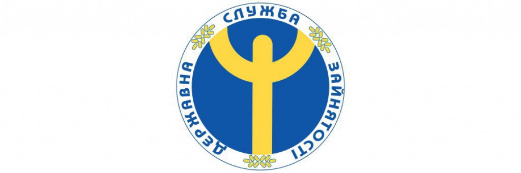 Новини центру зайнятості (15-04-2022)