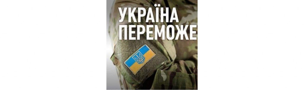 Інформпортал Захисників та Захисниць України