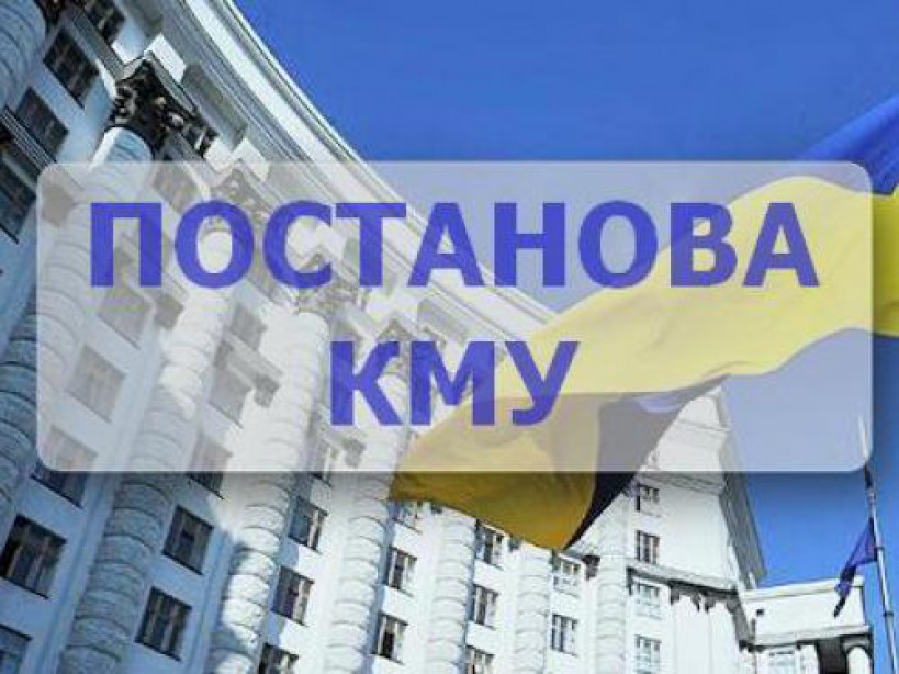 Постанова КМУ від 18 квітня 2023 р. № 340