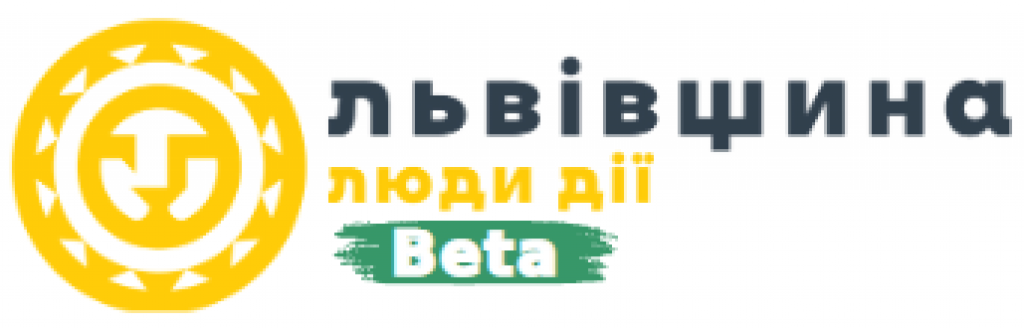 Портал місцевої статистики Львівщини (бета тестування)