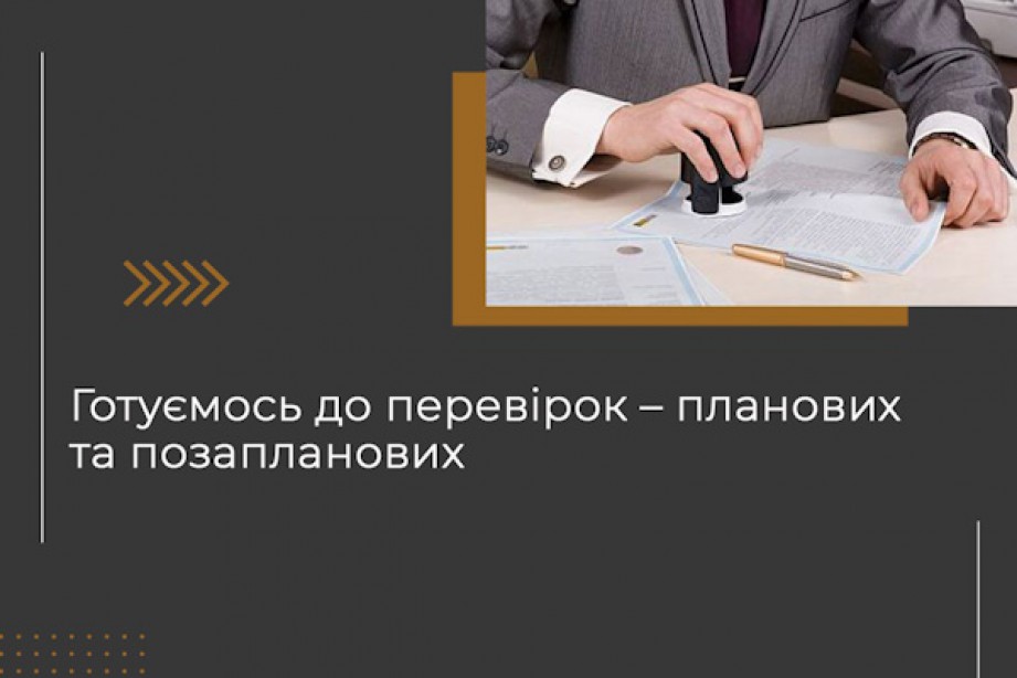 Відновлення позапланових заходів державного ринкового нагляду щодо усіх видів продукції