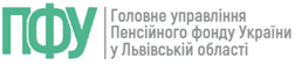 Пенсійний фонд інформує