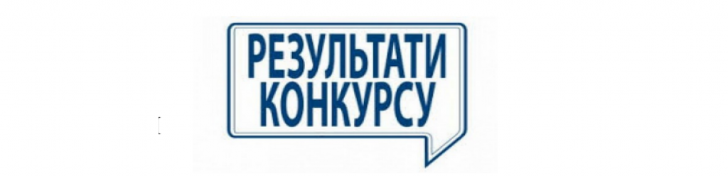 Не відбувся конкурс з призначення управителя багатоквартирними будинками на території м.Бібрка