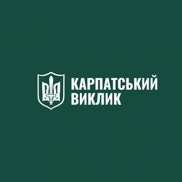 Турнір &laquo;Карпатський виклик&raquo;