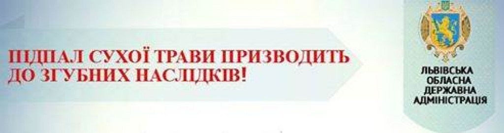 Будьмо відповідальними