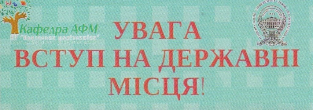 До уваги держслужбовців