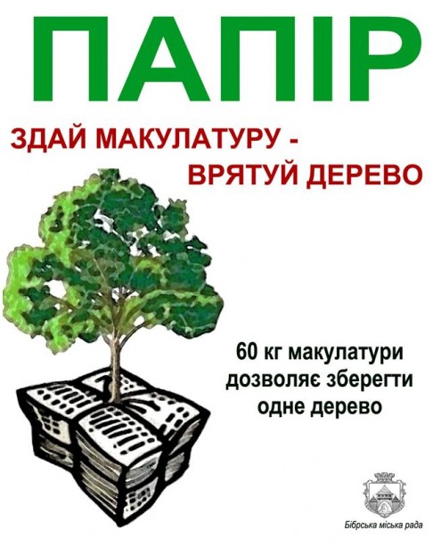 Зроблено ще один крок до чистішого довкілля