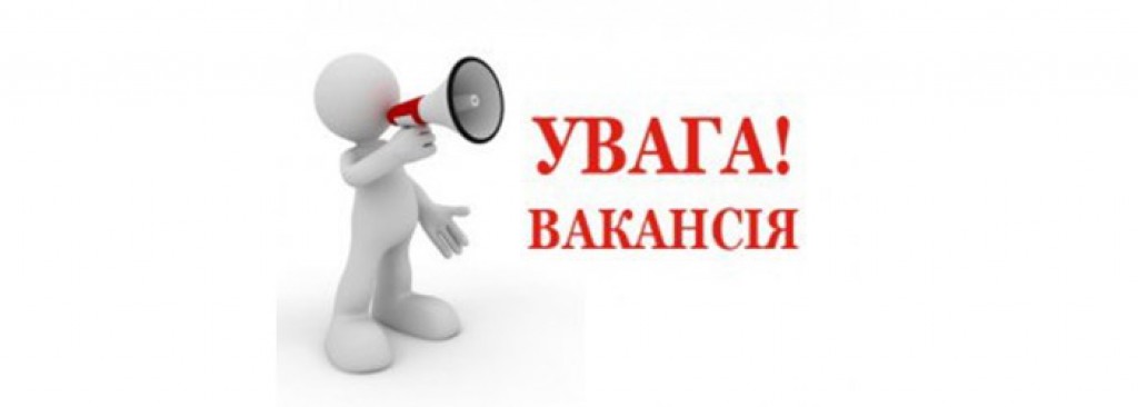 Конкурс на посаду головного спеціаліста відділу культури, туризму, сім’ї, молоді, спорту та соціальної політики виконавчого комітету  Бібрської  міської ради