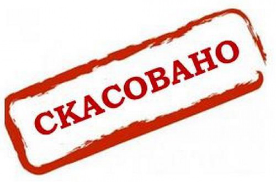 Слухання не відбулись